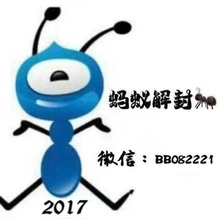 支付宝解封技术学习群