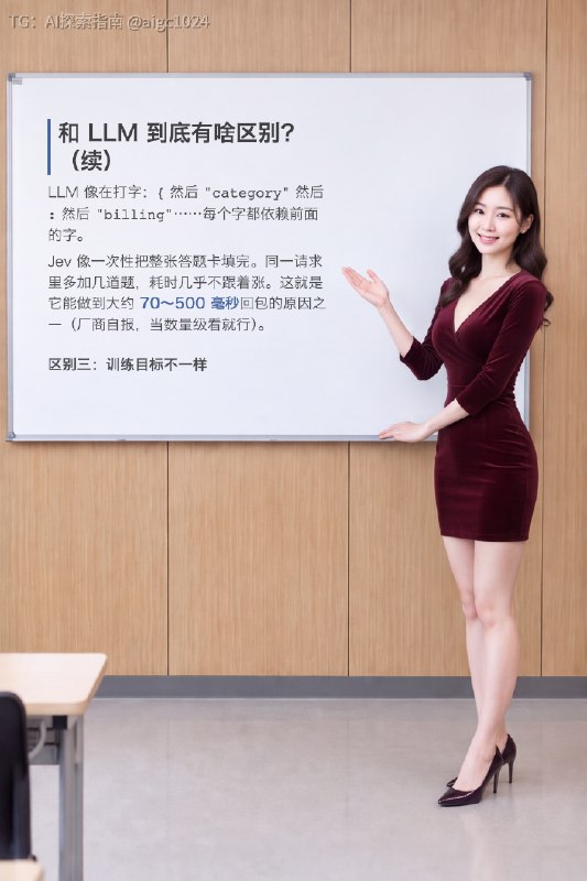 Jev和LLM的区别是什么？@aigc1024Jev和LLM的区别是什么？@aigc1024