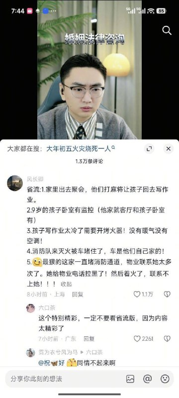 这剧情赶上短剧了