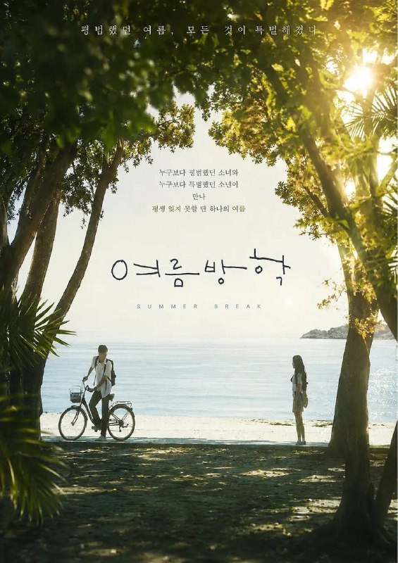 名称：暑假（2026）FriDay 1080p 内封简中 S01E01