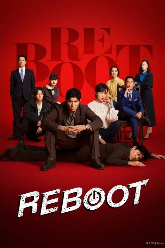 名称：重启（2026）FriDay 1080p 内封简中 S01E01-E09