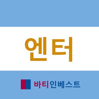 엔터 Chat