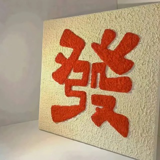 Telegram profile photo for 灰产赚钱|项目交流中心