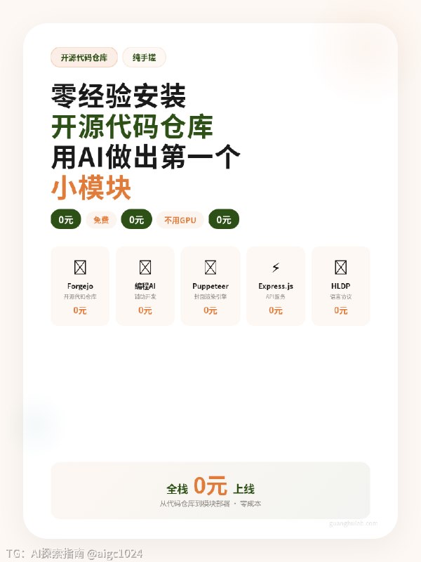 我不会写代码，但这两天用一个开源仓库 + 编程AI，真的搓出了第一个能自动生成小红书封面的模块
