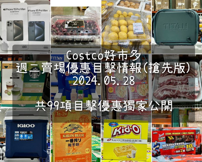 優惠情報看這裡 