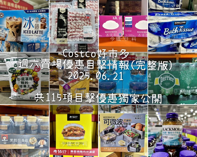 優惠情報連結 
