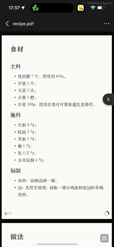 codex 做饭.skill 已加载小红书抖音视频链接 -> 保存 -> 逐帧 逐张分析 -> 生成菜谱 -> 导出 pdf -> 发送邮件最后一步尚需人类执行（p7-9）[呲牙]@aigc1024codex 做饭.skill 已加载小红书抖音视频链接 -> 保存 -> 逐帧 逐张分析 -> 生成菜谱 -> 导出 pdf -> 发送邮件最后一步尚需人类执行（p7-9）[呲牙]@aigc1024