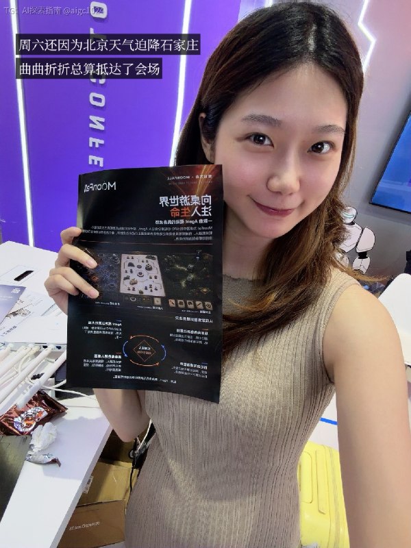 真的很开心，Moonfall作为一个从黑客松里诞生、只开发了一个月的项目，居然一路走到了世界机器人大会（WRC 2026），还有了属于我们自己的小小展位！在展会最后一天，记录一下这个值得纪念的里程碑🌟我们想做一款「具身智能桌游的Switch」：通过一套硬件和平台，让开发者可以持续创作自己的具身桌游