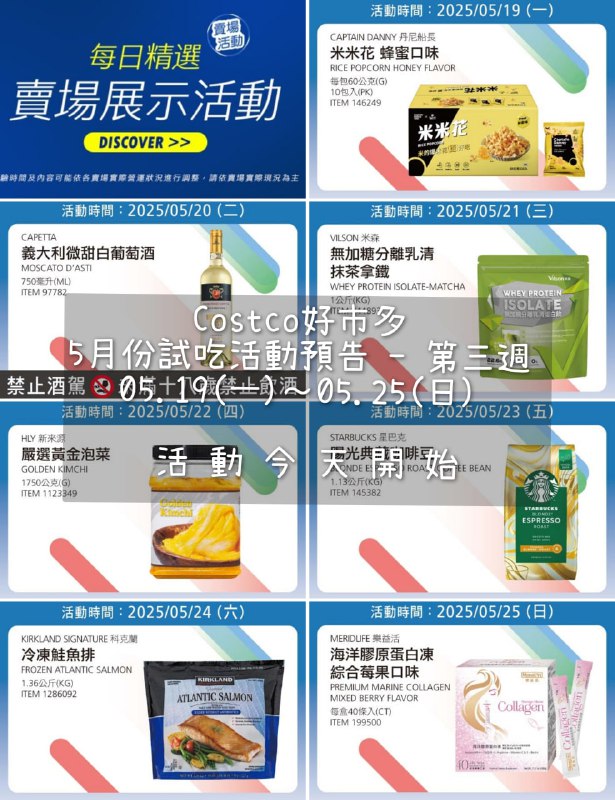 試吃連結情報 