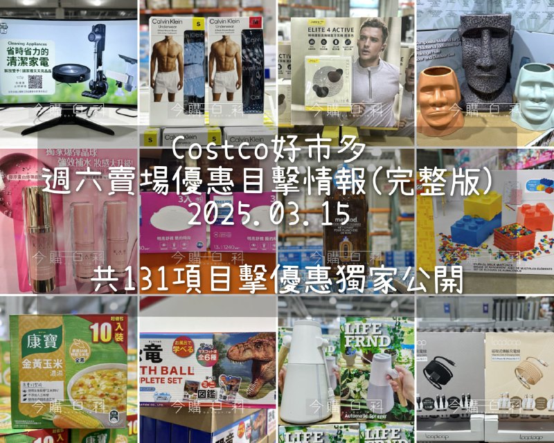 優惠情報看這裡 