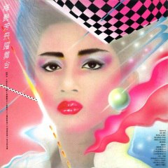 梅艳芳 - 2014年SACD系列 - 飞跃舞台   Dsf描述