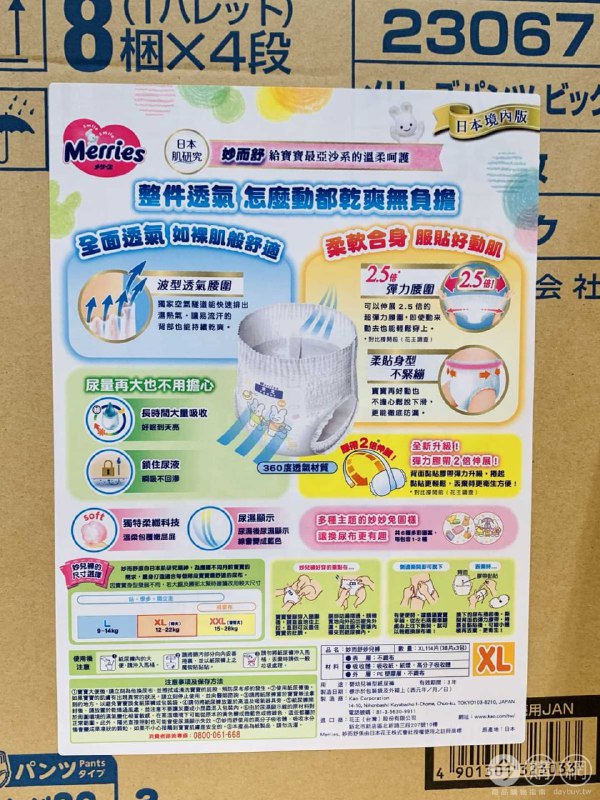 新品優惠情報 