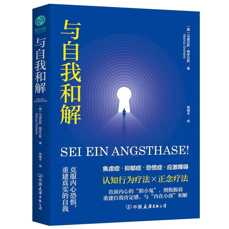 电子书与自我和解