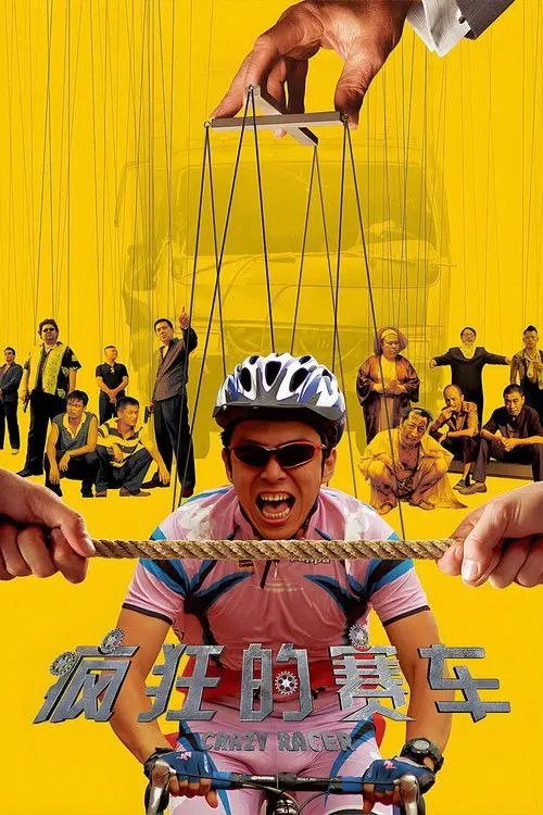 名称：【原盘】疯狂的赛车 (2009) 1080P REMUX 内封简/繁英双语字幕