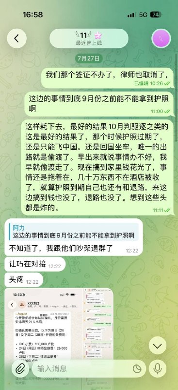 McMom: #群友爆料:我是4月2日来到斯里兰卡的受害者之一。以下是相关人员信息:老板:11(主要负责人)辰安:大股东,现身在柬埔寨,别以为没你信息,你和我一个航班出来的。邹建波 EN6711***(老板亲戚)龚鑫 EJ2750***(跟随老板多年的管