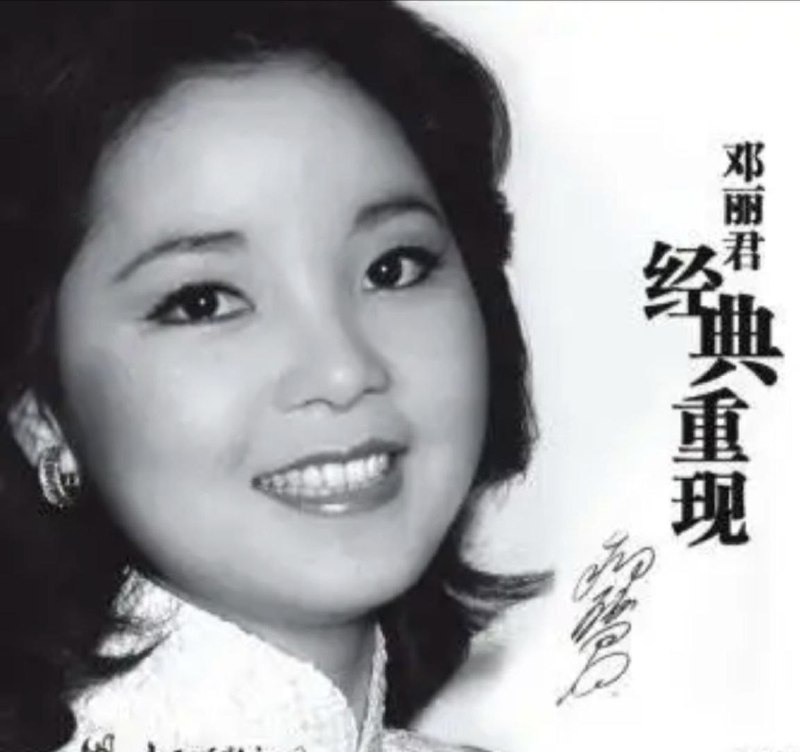 2015年SACD系列 - 邓丽君经典重现专辑简介