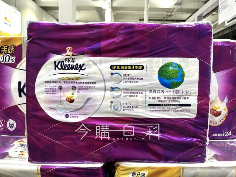 【Costco限時優惠】 KLEENEX 舒潔三層抽取式衛生紙🎉⏰ 優惠期間：09/01(一) - 09/14(日)📍 【實體賣場】 100抽×24入 原價 $419，折扣 $84 > 優惠價 $335📍【 線上通路】100抽×64入原價 $1159，折扣 $214 > 優惠價 $945🛒線上購物這裡買