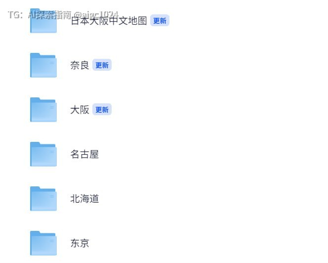 日本旅游攻略🔗：@meiriyishu