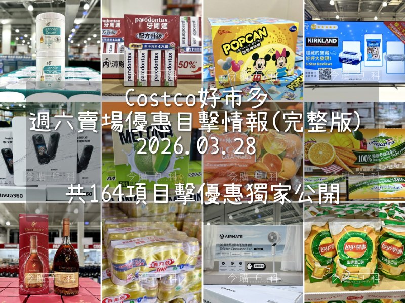 優惠情報看這裡 