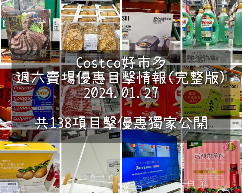 優惠情報看這裡 