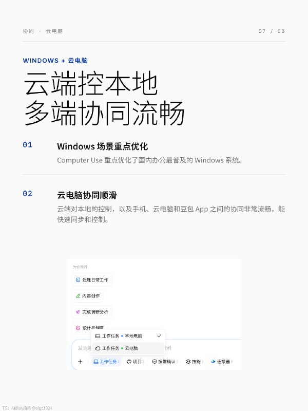 试了一下字节刚发布的“豆包工作”，非常豪横，上来就先送一个月的标准会员；如果你已经买了会员，也会免费顺延一个月，可以说是雨露均沾