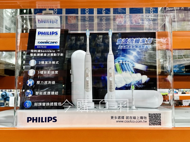 PHILIPS 飛利浦充電式智能音波牙刷Costco目擊特價中，這次的下殺力道很有感，每組折價1300元，一組有2支電動牙刷，3種潔牙模式，壓力偵測的功能都有，收納盒設計的很好攜帶，對潔白牙齒有需求的朋友可以搭配鑽石刷頭，最近價格也有調降，CP值很高