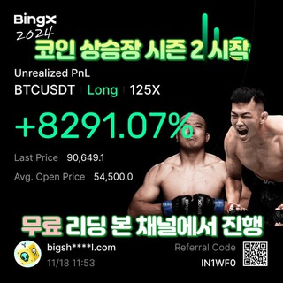 코인 무료 리딩은 본채널에서 9