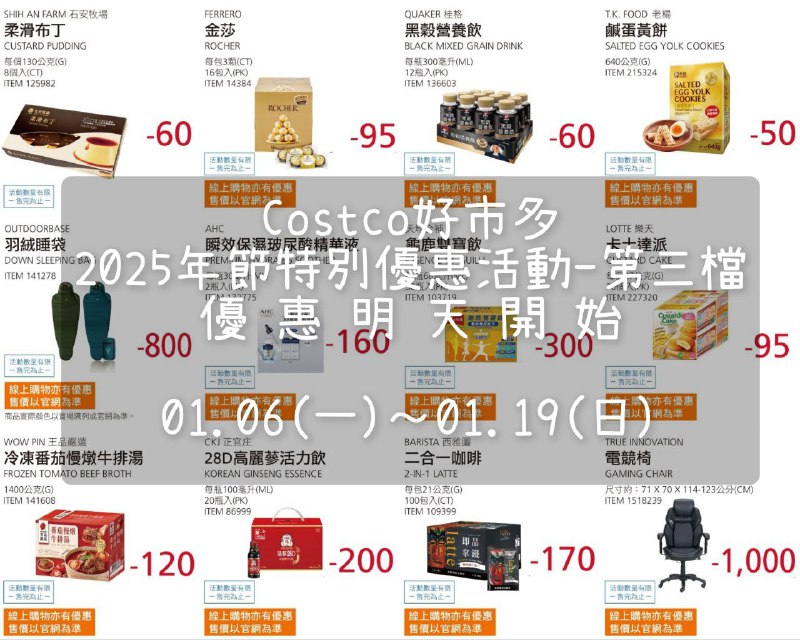 優惠情報連結 