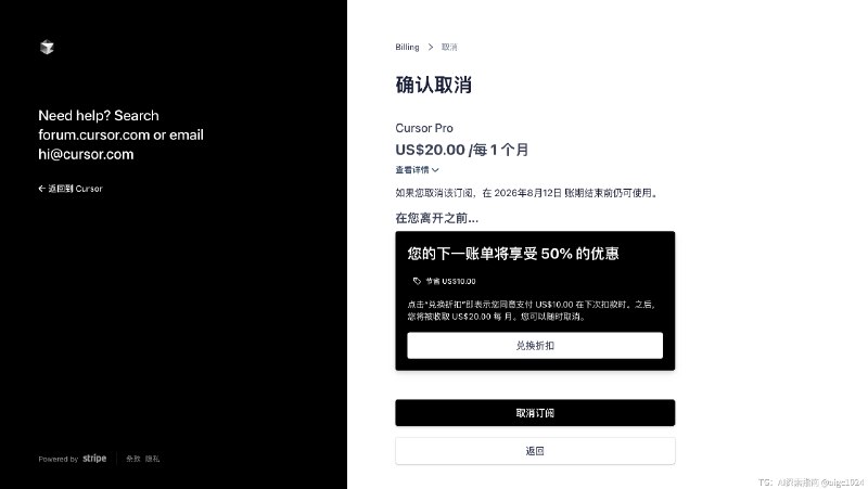 小知识：当你想取消 Curse 订阅的时候，你就会收到一个五折的优惠券