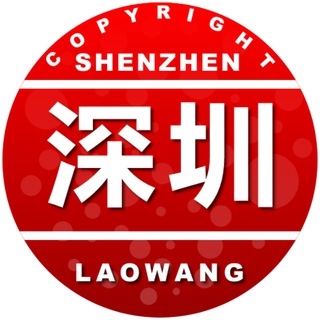 广东-深圳>>老王修车铺全国联盟 R