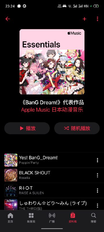 Apple Music 何意味