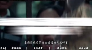 东南亚华人大事件：东南亚安全滤镜彻底碎了！比诈骗更可怕的 是你看不见的黑暗 东南亚最后配图