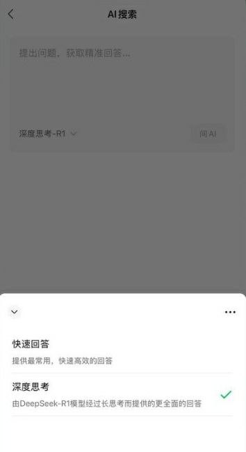 万物皆可deepseek，百度地图接入deepseek，微信也开始灰度测试接入