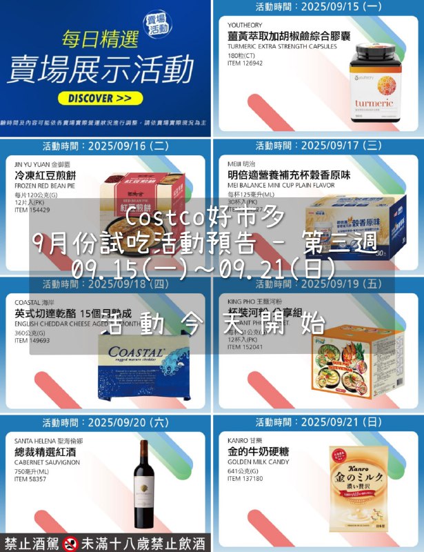 試吃連結情報 