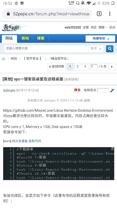 就这人，已经从论坛搬运了很多资源到吾爱上面了