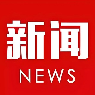 Telegram profile photo for 东南亚大事件🅥