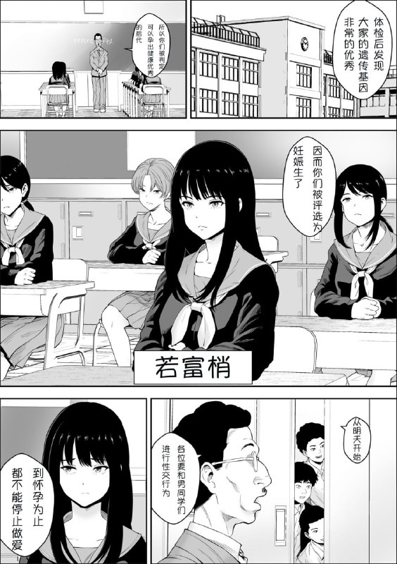 新的名词诞生了（妊娠生#本子名场面漫画名[furiダムプロfeitto]特别妊娠学级漫画地址 点我查看