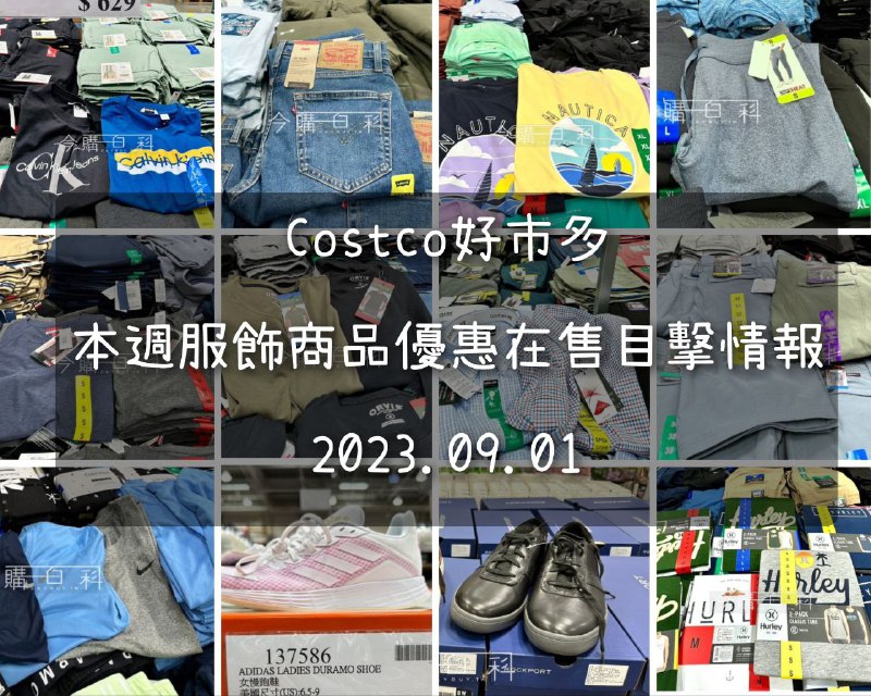 懶人包看這邊 