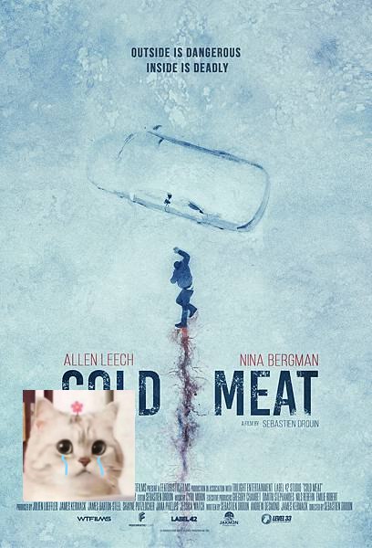 冻肉（2023）