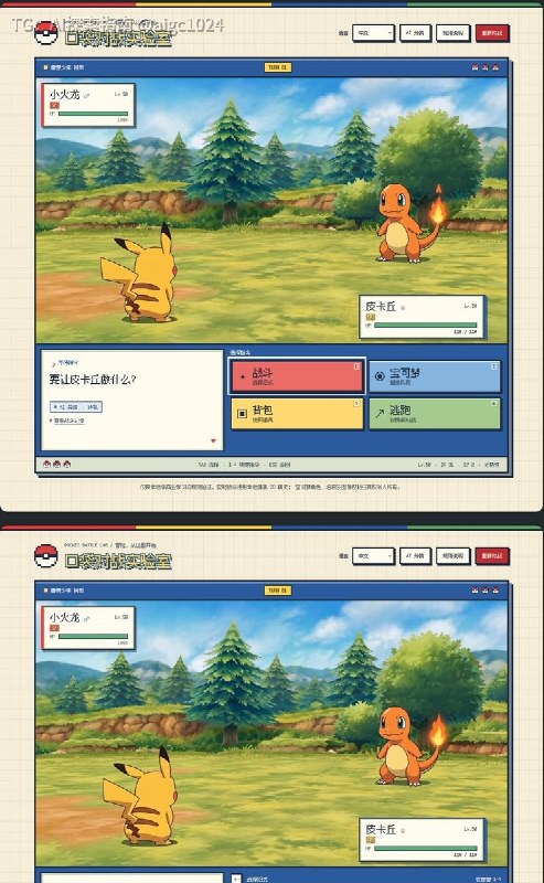 这是什么?Pocket Battle Lab 是本地运行的宝可梦对战原型，纯 JavaScript 规则引擎判定命中、伤害、属性克制与异常状态，AI 只负责表现层