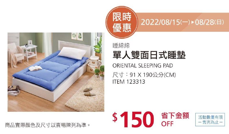 新品情報連結 