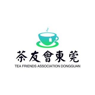 Telegram profile photo for （东莞）茶友会ℒℴѵℯ·18·ꦿ໊ོ