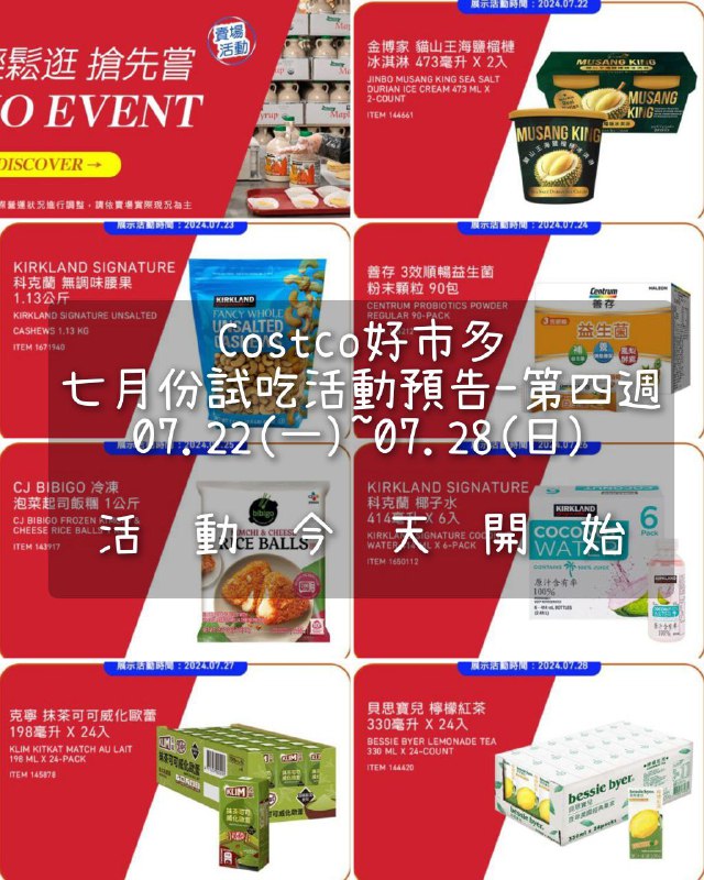 活動懶人包連結 