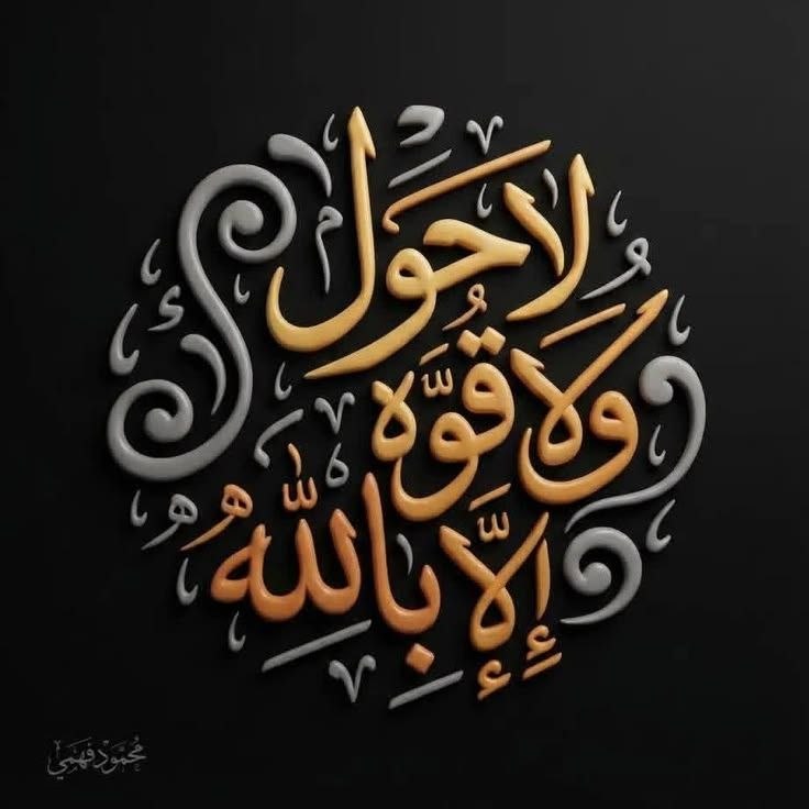 استغفار: حسن ظن، آرامش قلب و آسایش وجدان است و نیمی از عبادت را تشکیل می‌دهد. این ویژگی در بالاترین سطح خود، با توکل بر خداوند و 