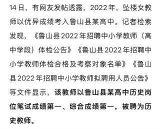 12月12日，有河南网友发帖称，平顶山市鲁山县一名“95后”高中教师，新婚当天在某小区坠楼。  网上流传该女教师的朋友圈截图，称自己其实并不想结婚。事发小区的住户王梅称，她的朋友是这位教师的微信好友，这条朋友圈确实是她生前所发。