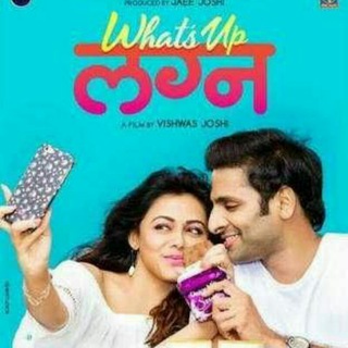 What's Up Lagna HD marathi movies download Telegram Group Link