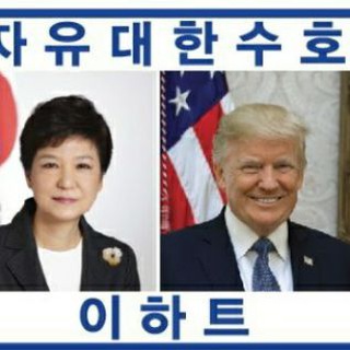 이하트 빛의 수호대