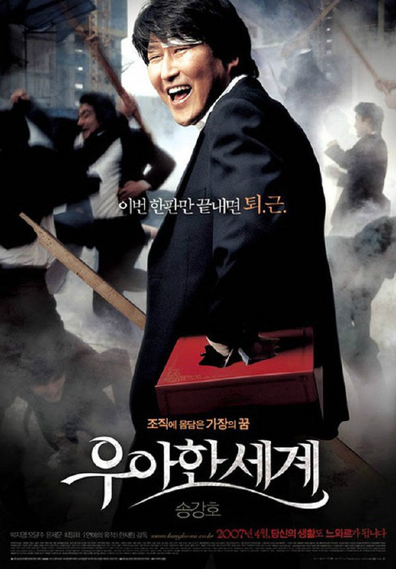 优雅的世界2007