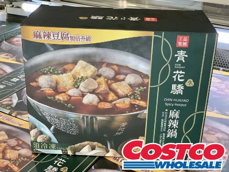 Costco 青花驕麻辣鍋改款了，這次豆腐有加倍份量，加牛小排火鍋片應該過癮😏新商品情報連結 