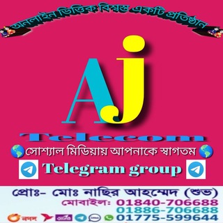 A j Telecom সোশ্যাল মিডিয়ায় আপনাকে স্বাগতম আমাদের সার্ভিস পেতে সকাল.08⏱️am থেকে রাত 12⏱️pm চালু থাকবে। রিচার্জ 24 ঘন্টা।